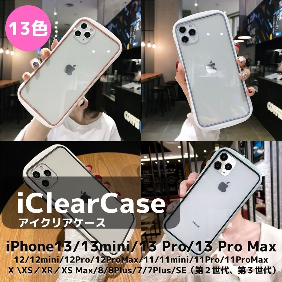 iPhone14ケース iPhone13ケース 背面クリア 背面透明 おしゃれ 個性的 iPhone11 iPhone12 iPhone8 7 SE2  SE3 X XS XR pro max mini plus ソフトケース 通販 LINEポイント最大0.5%GET | LINEショッピング