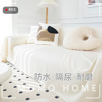 台灣出貨 泰迪絨沙發巾 純色沙發墊 沙發套 沙發墊 沙發墊布 全包沙發套 沙發巾 沙發布 沙發罩 單人沙發套 三人沙發套