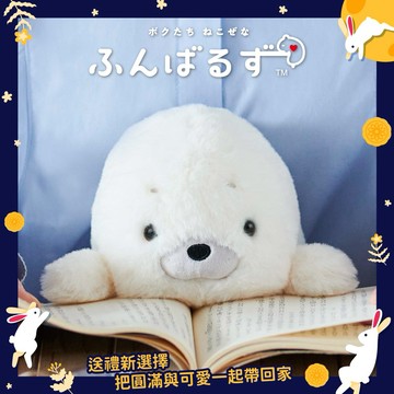 開學送萌禮，上學也有好心情യ｜【坐姿伴偶】Dreams Posture Pal 坐姿伴偶 第三彈 海豹
