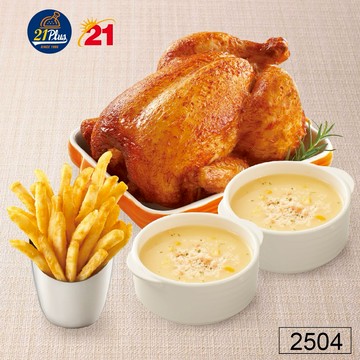 【21Plus/21風味館】2504 香草烤雞玉米濃湯暖心餐好禮即享券