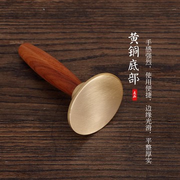 瑞象 純銅灰壓木質香道香灰壓工具香篆配件打拓灰押平灰器