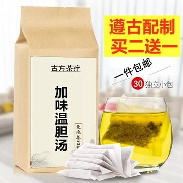 【買二送一】加味溫//膽//湯 30小包 枳實半夏橘紅人參茯苓柴胡甘草竹茹袋等泡茶 養生茶包茶 茶包