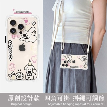 波浪紋鏡面卡通狗 iPhone 16Pro 手機掛繩 手機殼 掛繩手機殼 15 14 13 12 XS 手機背帶 掛繩殼