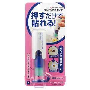 (まとめ) コクヨ ビニールパッチホルダー(ワンパッチスタンプ) 本体 ブルー タ-PSM10B 1個 〔×15セット〕