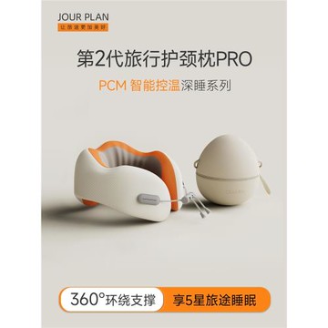 u型枕護頸枕旅行便攜脖枕靠枕脖子飛機坐車長途頸椎睡覺旅游u形枕