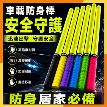 🔜火速寄出🔜牛筋防身棒 實心防身棍 高強度防身棒 防滑握把 車用防身棒 PU棒 居家防護 隨身防衛 防身用品 防身棍