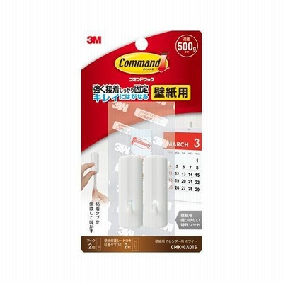(まとめ) スリーエムジャパン コマンド フック 壁紙用 カレンダー用 ホワイト (×10)
