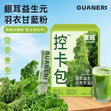 【隔日達⚡️】羽衣甘藍 天然果蔬維粉衝泡飲料 膳食纖維蔬菜果汁衝飲 蔬菜甘藍速溶粉 大餐救星 無香精色素添加劑
