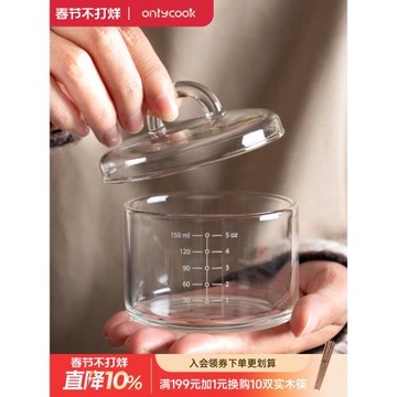 onlycook家用燉盅耐高溫玻璃小碗帶蓋子蒸蛋盅雞蛋羹專用寶寶輔食