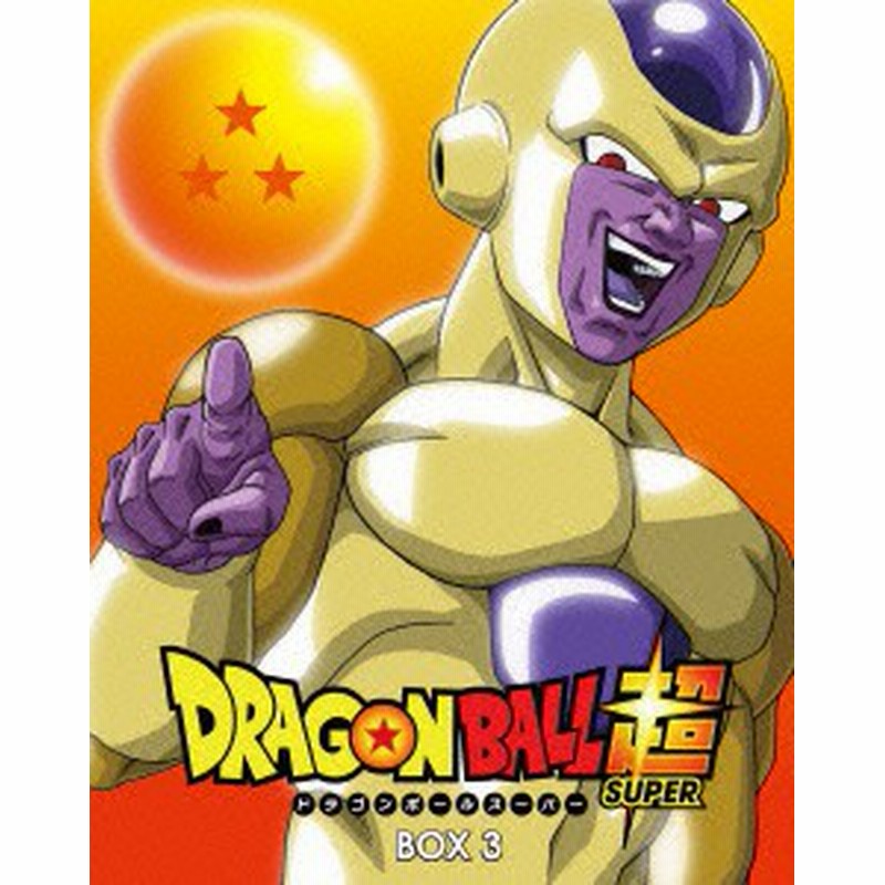 新品 ブルーレイ ドラゴンボール超 Blu Ray Box3 鳥山明 原作 ストーリー キャラクター原案 通販 Lineポイント最大1 0 Get Lineショッピング