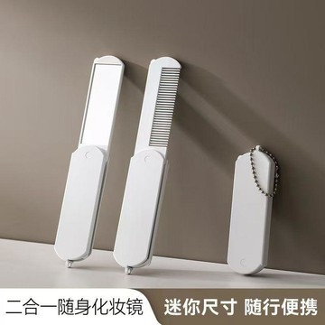臺灣出🔥🔥多功能便攜化妝鏡梳子一體兩用鏡旅行補妝鏡迷你二合一隨身化妝鏡