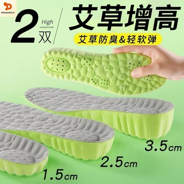 🔥臺灣出貨🔥增高鞋墊 女不纍腳隱形內增高男防臭運動減震增高墊