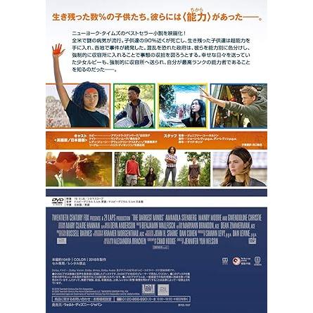 ダーケスト・マインド [DVD]