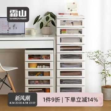 柜文件柜下整理儲物柜日本霜山辦公室桌B4抽屜式收納柜化妝品文具