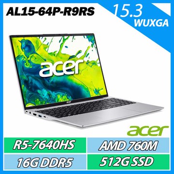 ACER 宏碁Aspire AL15-64P-R9RS 銀(R5-7640HS/16G/512G SSD/W11/15.3WUXGA)效能筆電