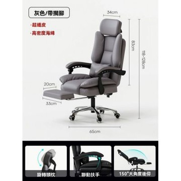 電腦椅 老板椅 辦公椅 大班椅 人體工學椅 可躺可坐 超遷皮舒適靠背椅 三級防爆氣桿升降椅 家用椅子