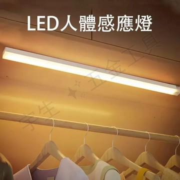 💡LED人體感應燈 人體感應小夜燈 USB充電 小夜燈 磁吸燈 磁吸感應燈 紅外線人體感應 櫥櫃燈 智能氛圍燈