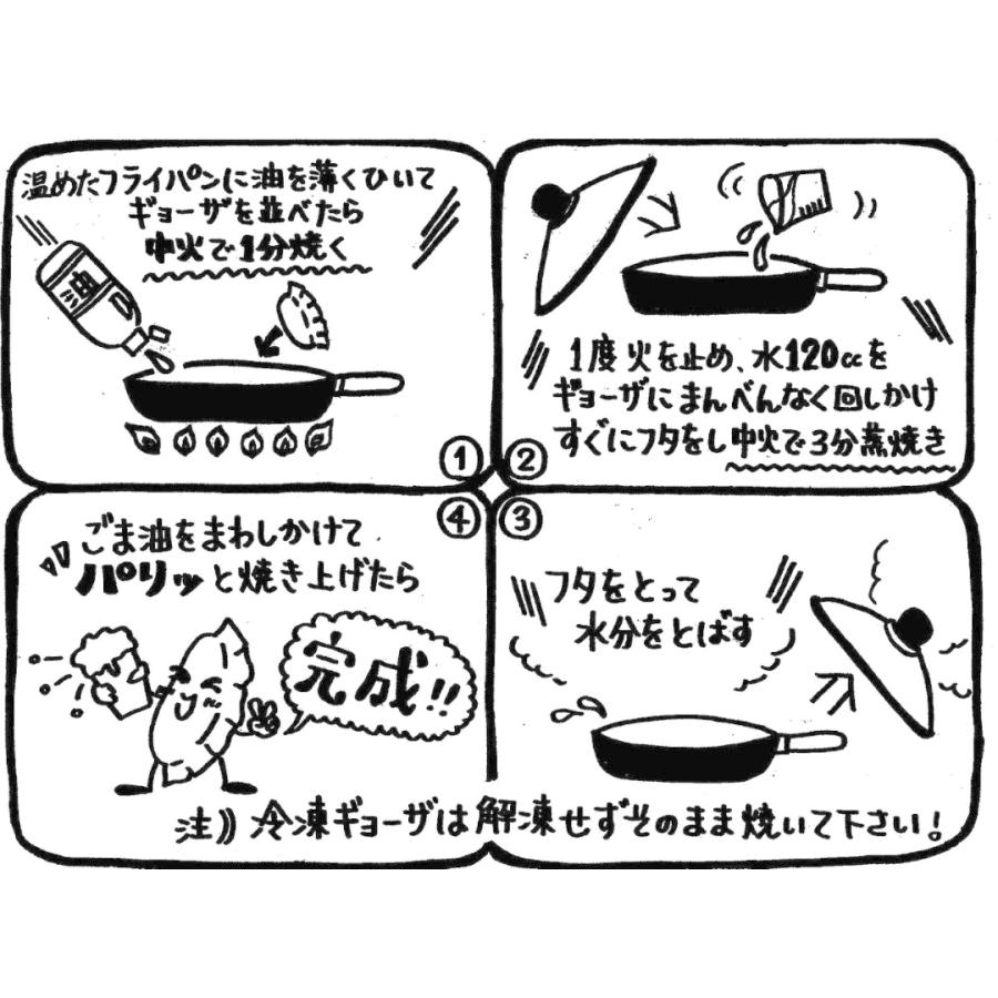 和食職人が作った餃子食べ比べセット72個　取り寄せ