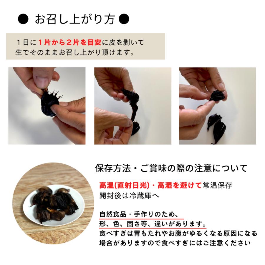 ◆青森県産有機JASにんにく使用『ムカイの黒にんにく』200g