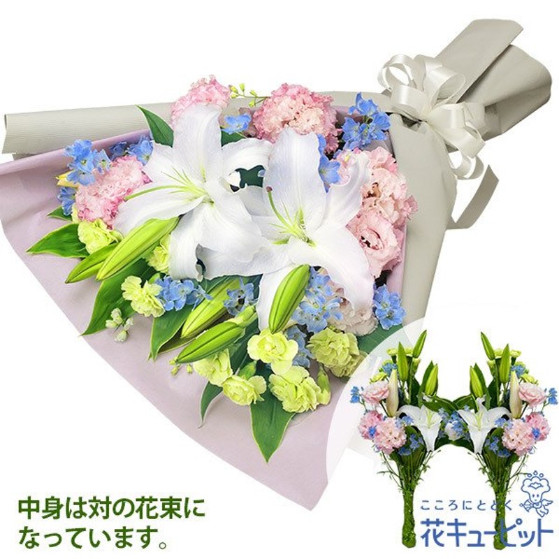 お供え お悔やみの献花 仏花 供花 法要 枕花 お盆 お彼岸 四十九日 生花 翌日 花キューピットのお供えの花束 墓前用 一対 通販 Lineポイント最大0 5 Get Lineショッピング