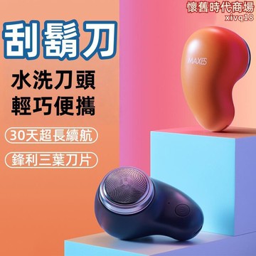 電動 電動 便攜 迷你 男士 智能 渦輪 旋轉式