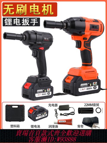 {最低價 公司貨}瑾軒無刷電動扳手大扭力鋰電充電扳手沖擊汽修架子工強力套筒風炮