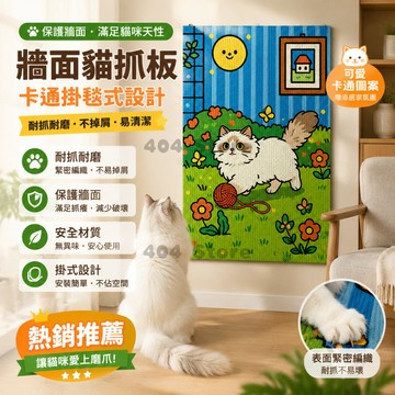 限時秒殺🌈造型貓爬貼 猫爬貼 無痕膠猫抓板 墻上貓抓板 猫抓貼 防猫抓貼沙發 牆上猫抓板 猫爬墊 猫抓墊 猫抓貼