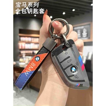 適用于23款寶馬刀鋒5系3系鑰匙套530li殼x3三系x1扣x5包525li五系
