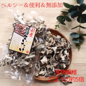 乾燥舞茸 20ｇ×2袋 セット  国産 ドライ まいたけ マイタケ 茸 キノコ mash 国産 血糖値スパイク ダイエット お取り寄せ 食べ物 お歳暮