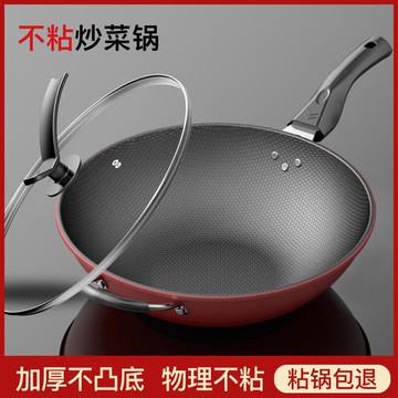 蜂窩不粘鍋炒鍋家用煤氣灶一體炒菜鍋平底鍋炒鍋不粘鍋電磁爐專用