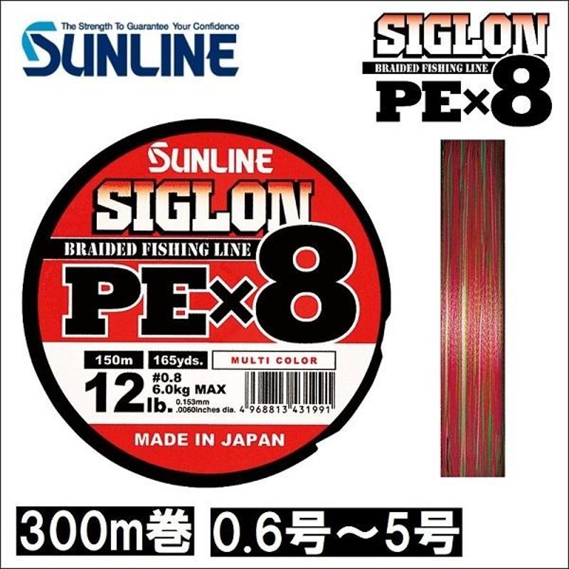 PEライン 高強度 PRO 2号 25lb 300m巻き 5色 カラー