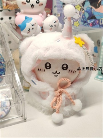 烏薩奇日本速發chiikawa吉伊卡哇海星體娃衣10cm可愛玩偶衣娃娃配飾 新品