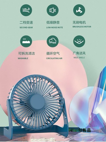 usb 8寸桌上靜音辦公室網紅戶外宿舍小風扇-Misaki精品
