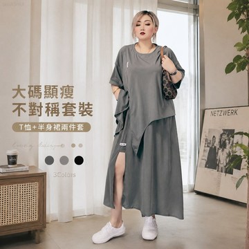 【台灣出貨】夏季大碼女裝200斤胖MM300寬松設計感個性不對稱T恤半身裙兩件套 韓版t恤上衣 顯瘦上衣 夏天衣服