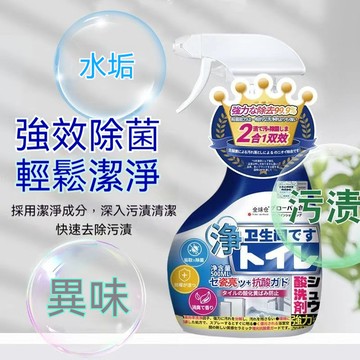 台灣出貨 水垢清潔劑 水漬清潔劑 玻璃水漬清洗劑 除水垢噴霧 水龍頭清潔劑 蓮蓬頭清潔劑 洗手盆清潔劑 衛生間除污垢噴霧