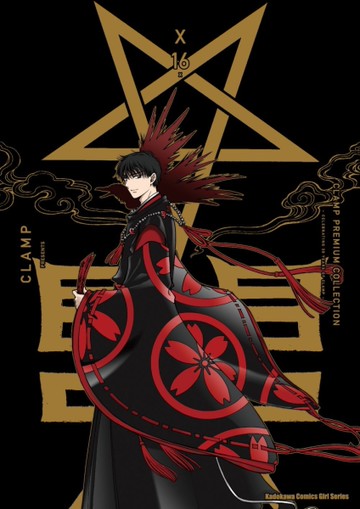 CLAMP PREMIUM COLLECTION X （16）