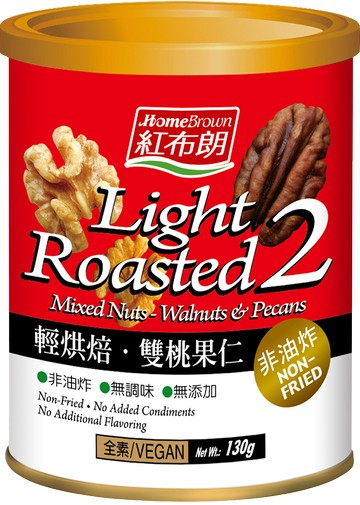 紅布朗 輕烘培雙桃果仁 130g  【直送日本】