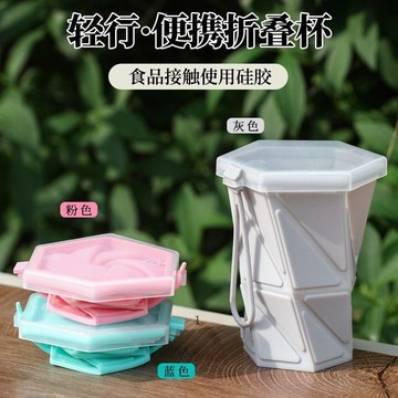 臺灣熱賣🔥🔥摺疊硅膠水杯可伸縮便攜戶外旅行杯運動隨身漱口杯大容量杯子防摔