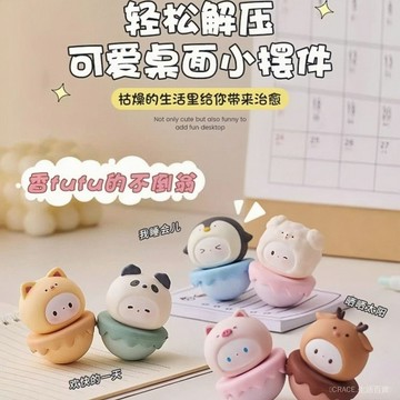 ✨可開發票#可愛不倒翁治癒情緒辦公室桌麵小擺件裝飾品工位解壓神器女生禮物