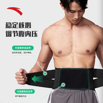 免運可開票 運動護腰帶男女士健身束腰收腹帶腰間盤突出支撐護具【ppd6002】