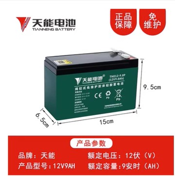 {可打統編 保固一年}天能音響電池12v4.5ah7ah8ah電動卷閘門24v控制器UPS電梯消防電瓶
