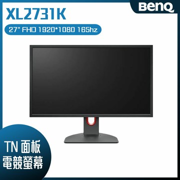 BenQ 明碁 Zowie XL2731K電競螢幕 (27吋/FHD/165hz/TN)