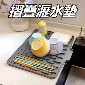 台灣出貨 水槽瀝水墊 矽膠瀝水墊 廚房瀝水墊 濾水墊 廚房保護硅膠墊 檯面墊 隔熱墊 砧板防滑墊 耐高溫防燙墊 餐墊