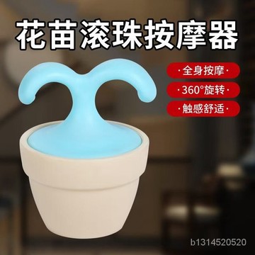 🔥免運🔥臺灣出貨📣滾珠按摩器滾輪單珠花苗穴位刺激經絡全身家用可愛卡通按摩器