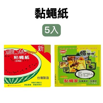 -DG- 新鱷魚黏蠅紙 活神紙、安德生蠅愛呷 黏蠅家 5入裝 捕蠅紙 黏蠅 捕蠅