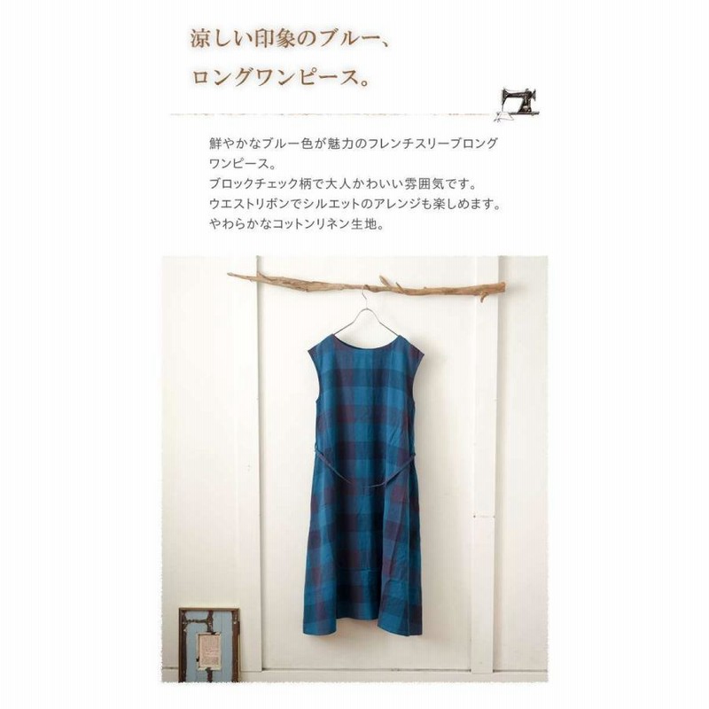leciel ルシエル フレンチスリーブブロックチェック柄リネン