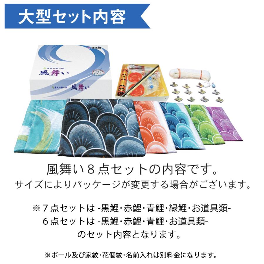 鯉のぼり 庭 園用 4m6点セット 風舞い こいのぼり ポール別売り 徳永鯉のぼり 撥水