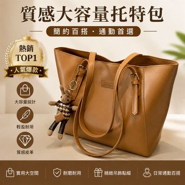 👜 當天發貨+隔日達 👜大容量包包女 四季百搭款包包 新款簡約單肩包 大學生上課包 復古棕皮大容量托特包 通勤包包