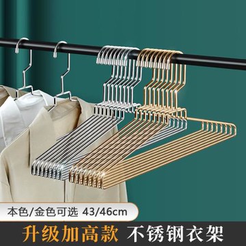 衣架不銹鋼宿舍防滑晾衣架加厚衣撐加高涼衣架43cm46cm陽臺曬衣架