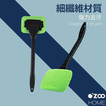 汽車擋風玻璃刷【台灣現貨】擋風玻璃刷 玻璃刷 玻璃布 擦玻璃布 雨刷清潔 去塵防霧 家用玻璃清潔刷【OZOO HOME】